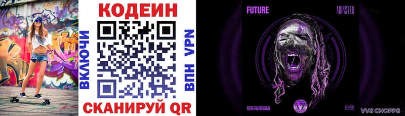 Кодеиновый сироп Lean Purple Drank  ОМГ ОМГ ССЫЛКА  Верхотурье  наркотики 