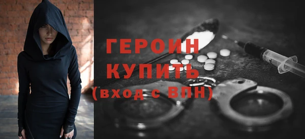 героин Бородино