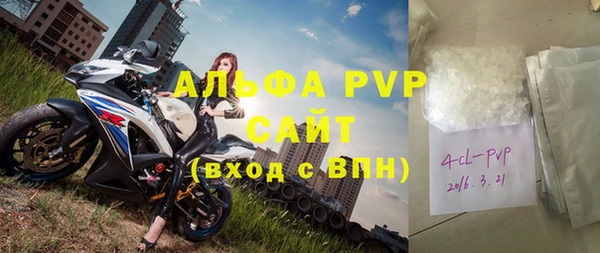 apvp Бронницы