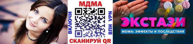 наркота Верхотурье МДМА crystal